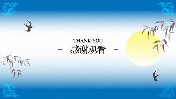 蓝色渐变中秋传统文化宣传模板