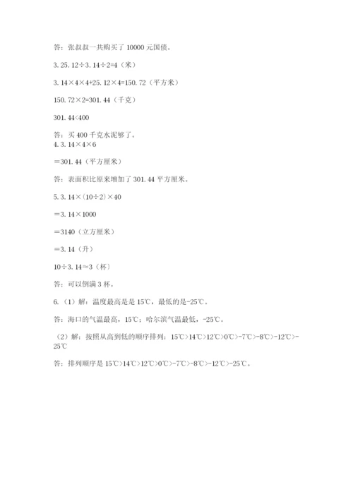 小学六年级下册数学摸底考试题精品（黄金题型）.docx