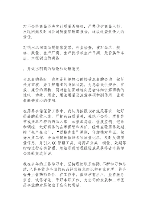 2022个人工作总结年度模板