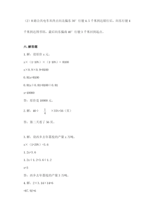 2022六年级上册数学期末考试试卷精品加答案.docx