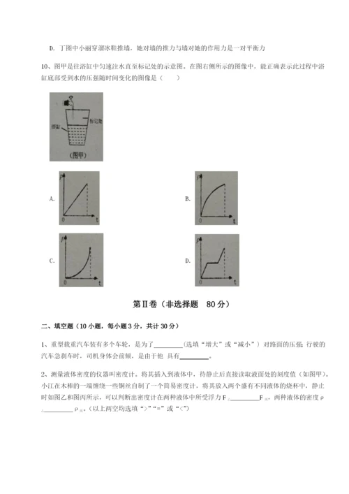 强化训练北京市第十二中学物理八年级下册期末考试同步测评试题（解析卷）.docx