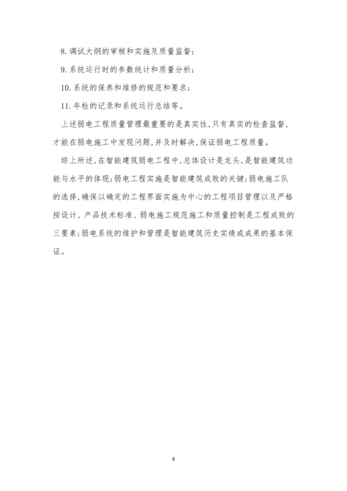 电工人员制度5篇.docx