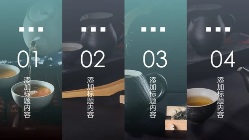 中国风茶文化茶道茶艺茶叶茶厂PPT模板