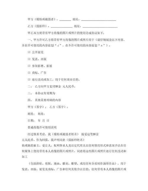 合作合同284