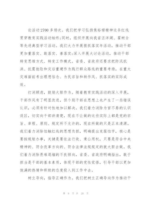 责任意识和担当精神方面存在问题.docx