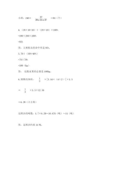 浙江省【小升初】2023年小升初数学试卷附答案【夺分金卷】.docx