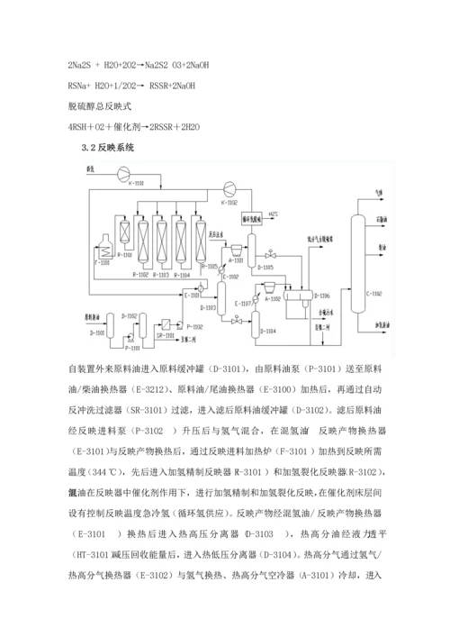 华东理工大学自动化工程设计报告样本.docx