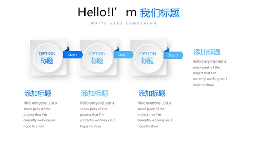 蓝色简约时尚教师备课动态PPT模板