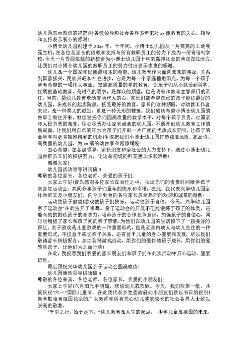 银行分行开业仪式领导讲话稿