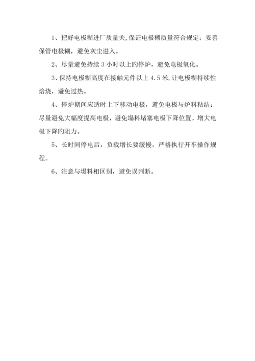 电石炉应急全新预案.docx