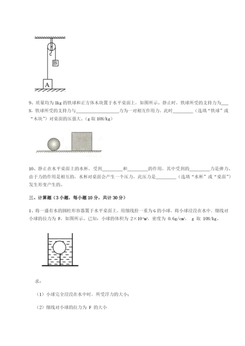 强化训练河南郑州桐柏一中物理八年级下册期末考试章节测试练习题（含答案详解）.docx