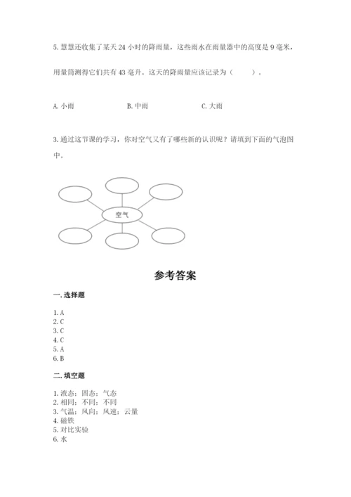 教科版三年级上册科学期末测试卷带答案（考试直接用）.docx