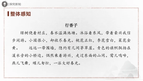 九年级上册 第六单元 课外古诗词诵读（二）课件(共31张PPT)