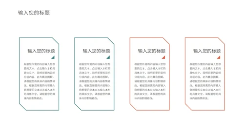 中国风纹理庭院国学传统文化PPT模板