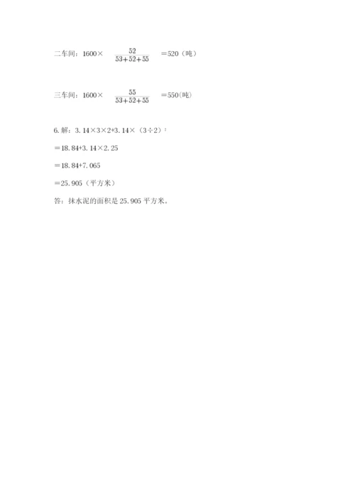 小学六年级下册数学期末测试卷全面.docx