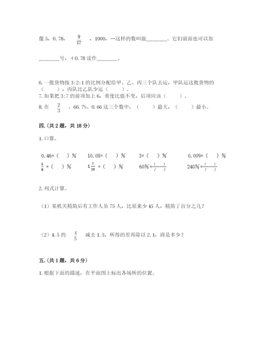 西师大版小升初数学模拟试卷附答案【满分必刷】.docx