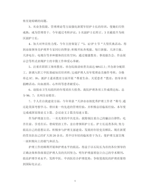 精编之医生工作自我鉴定范文2.docx