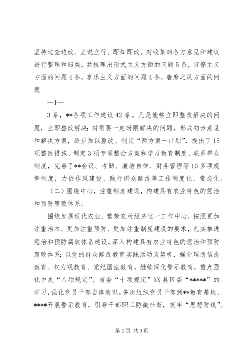 浅谈基层党委书记如何履行党风廉政建设主体责任 (2).docx