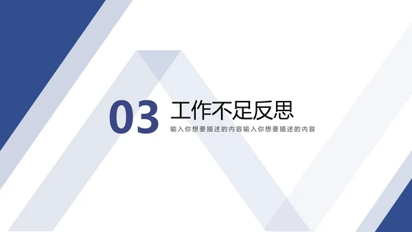 蓝色大气商务汇报PPT模板