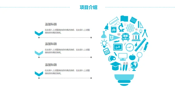 蓝色简约通用商务工作计划PPT模版