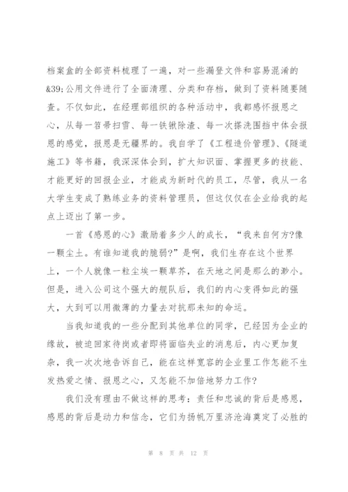 销售感恩培训心得体会范文5篇.docx