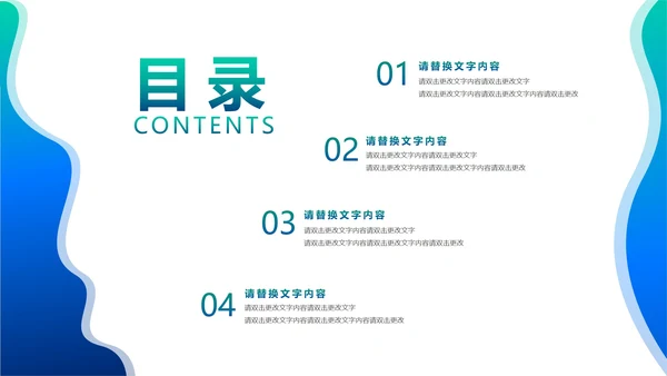 蓝色渐变流体简约风工作总结PPT模板