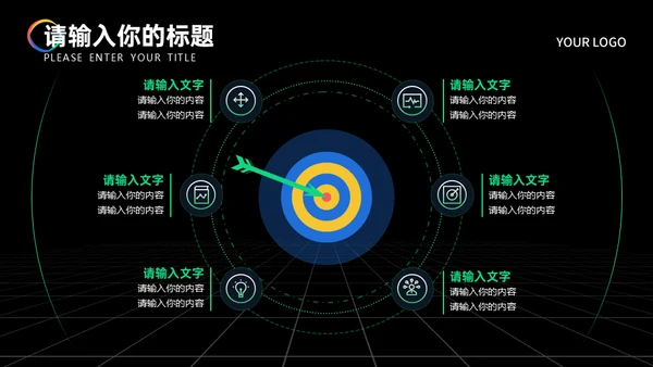 多彩时尚几何简约风年终总结汇报通用PPT模板