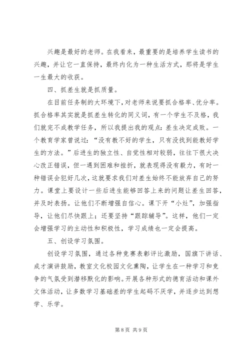 抓党建就是抓生产抓效益 (2).docx