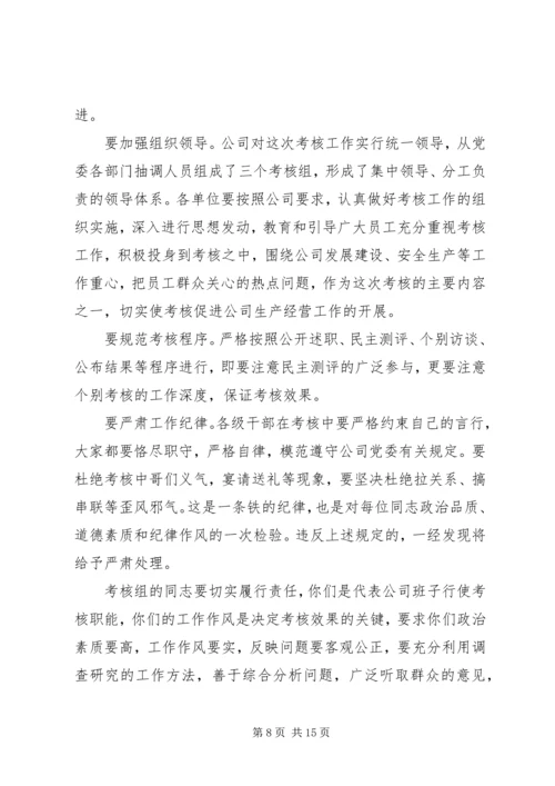 动员会讲话稿范文3篇.docx