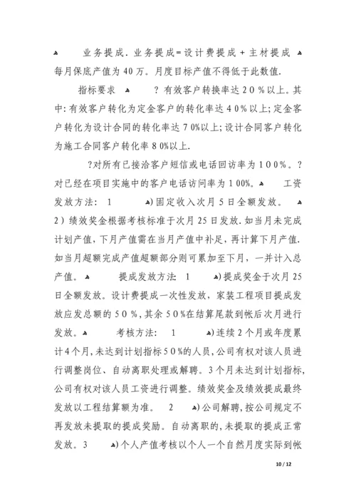 家具店面员工管理制度.docx