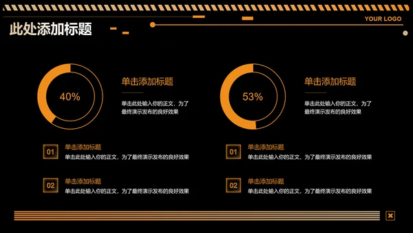 黄色科技风工业通用PPT演示模板