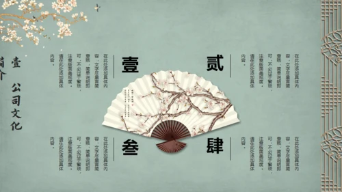 雅致花鸟韩国复古风通用PPT模板