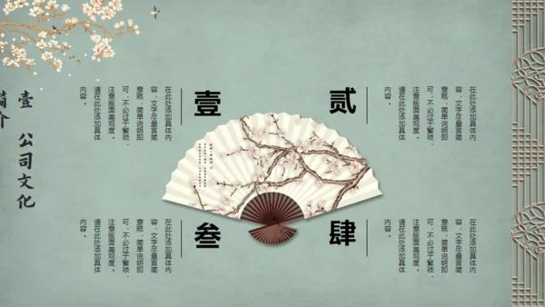 雅致花鸟韩国复古风通用PPT模板