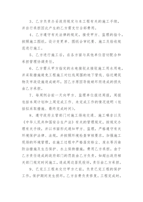 园林绿化施工合同.docx