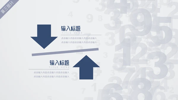 数字化人工智能科技研发通用PPT模板