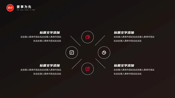 时间管理高效4个小技巧通用PPT课件