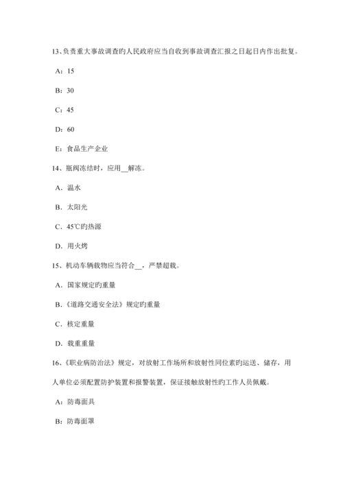 2023年注册安全工程师案例分析事故隐患考试试题.docx