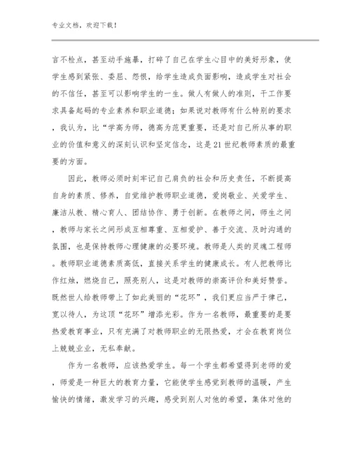 最新教师的培训心得体会优选例文10篇.docx