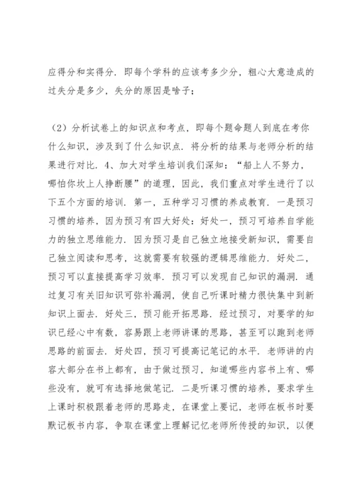 初三毕业班工作总结 学校初三毕业班工作总结汇报范本.docx
