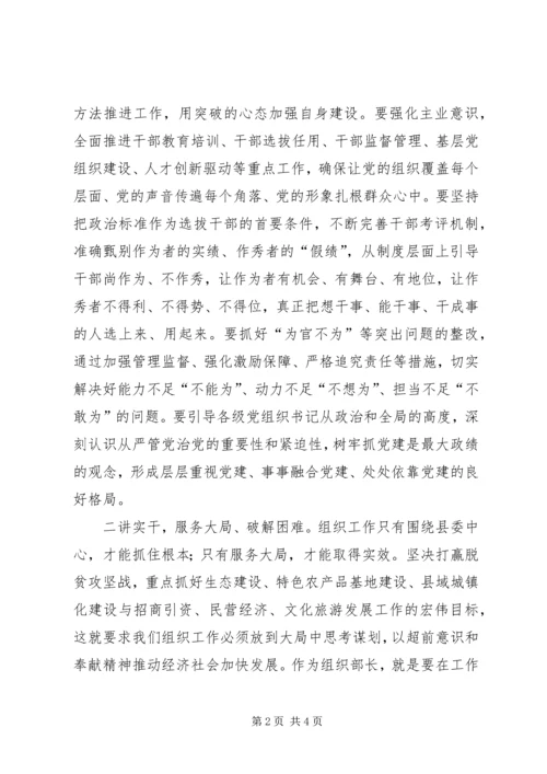 学习《榜样》心得体会 (6).docx