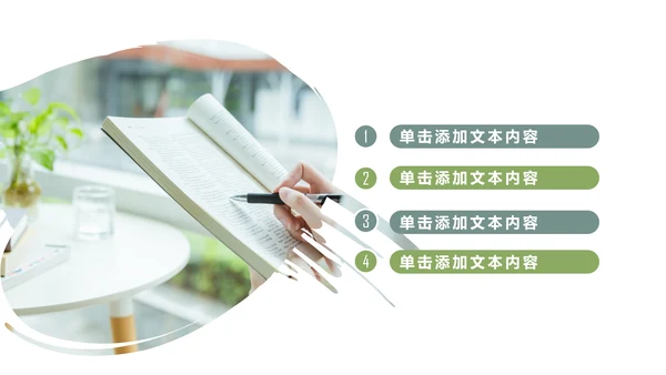 简约大气读书分享知识全民阅读PPT模板