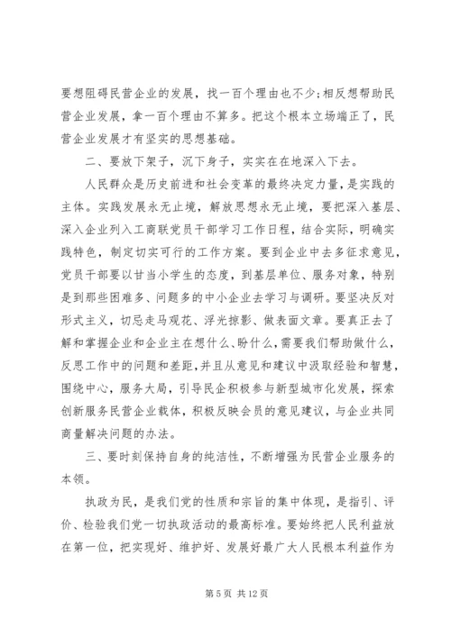 学习党的群众路线心得体会范文.docx