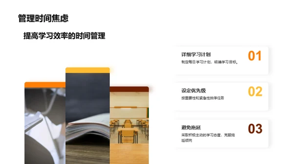提升学习效率秘籍