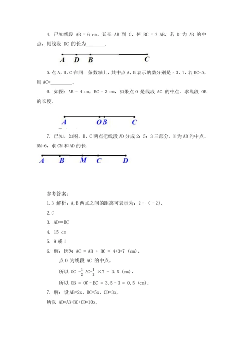 4.2 直线、射线、线段（第2课时）教案