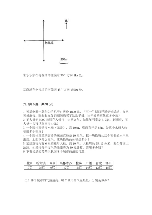 人教版数学小升初模拟试卷含答案【培优a卷】.docx