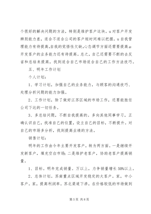 事业部工作总结范文.docx