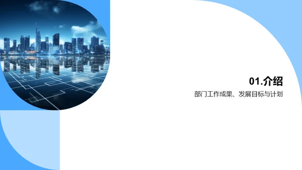 科技引航，创新未来