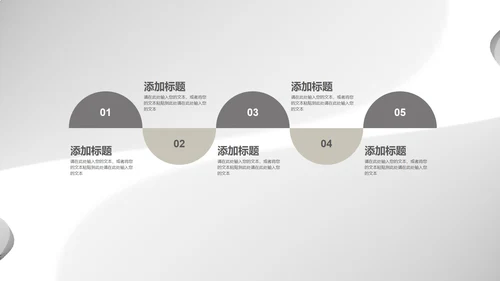 白色中国风水墨简约商务工作总结汇报PPT模板