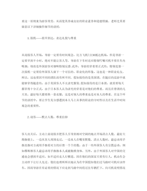 精编青年教师读书参考心得体会参考范文.docx