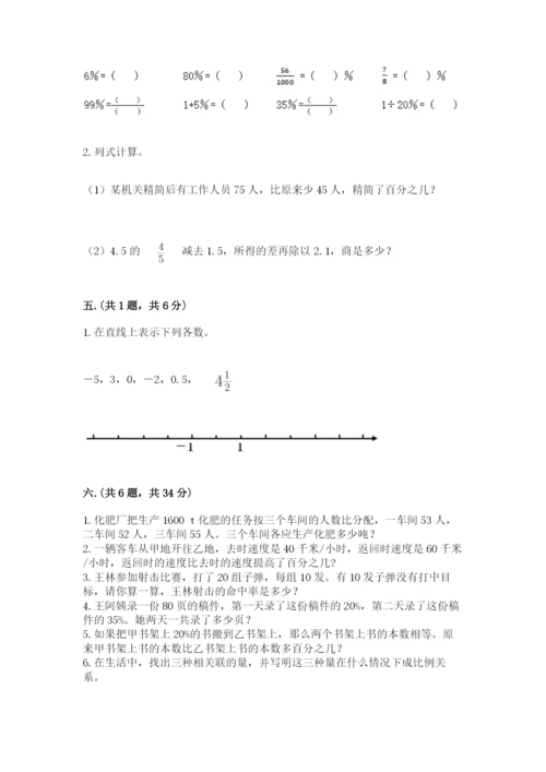 山西省【小升初】2023年小升初数学试卷含答案【突破训练】.docx